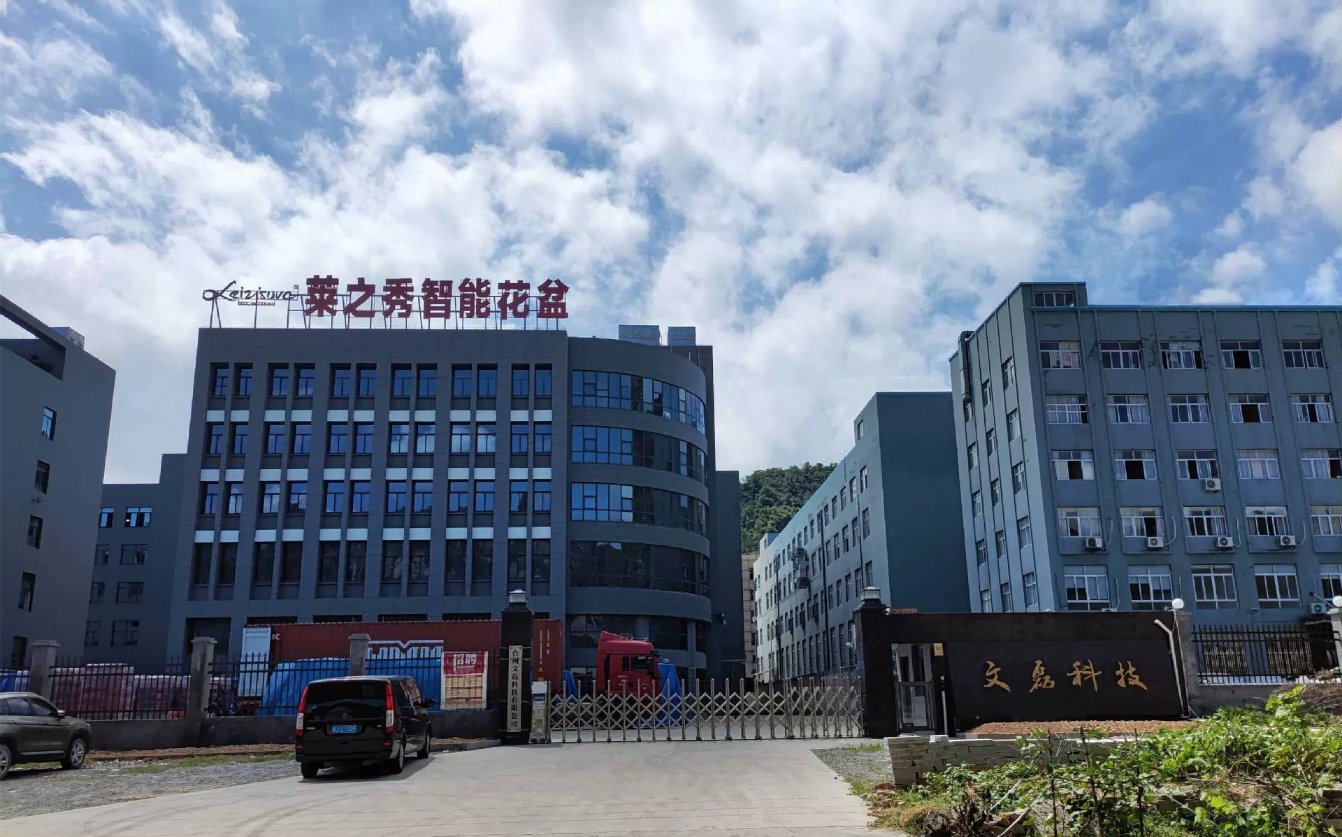 Công ty TNHH Công nghệ Taizhou Wenxi