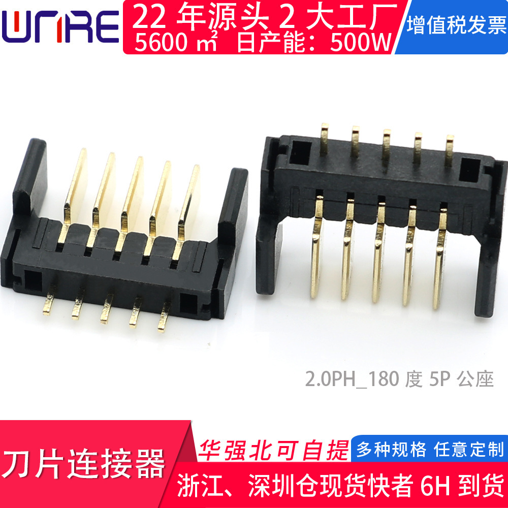 Battery seat connector 5Pin side plug in gold-plating smart door, 180-degree straight needle 2.0 distance