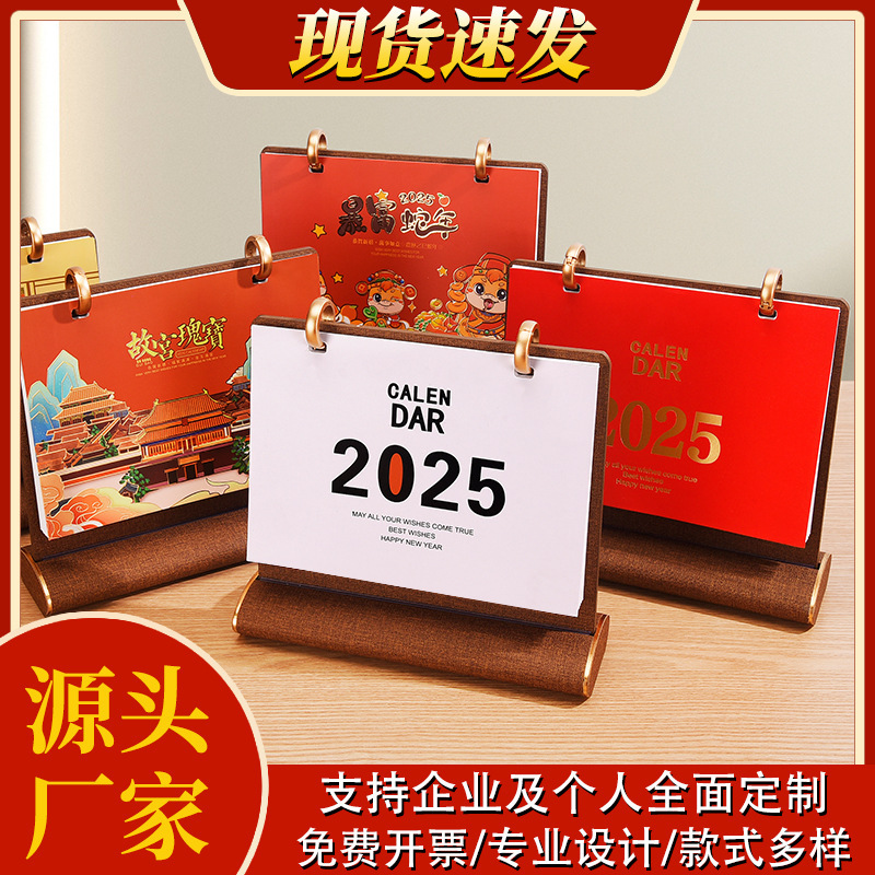Logo thương mại hàng tháng cho lịch kinh doanh rắn mới năm 2025, lịch vỏ não đa năng tùy chỉnh