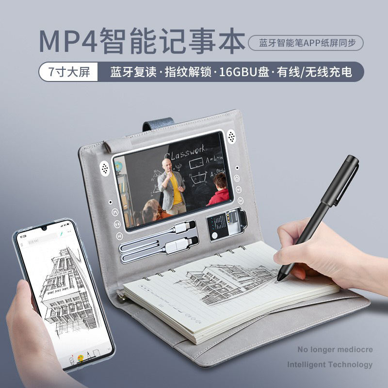 Multi-purpose video-playing laptop fingerprint lock, wireless charge book, high-end gift book.