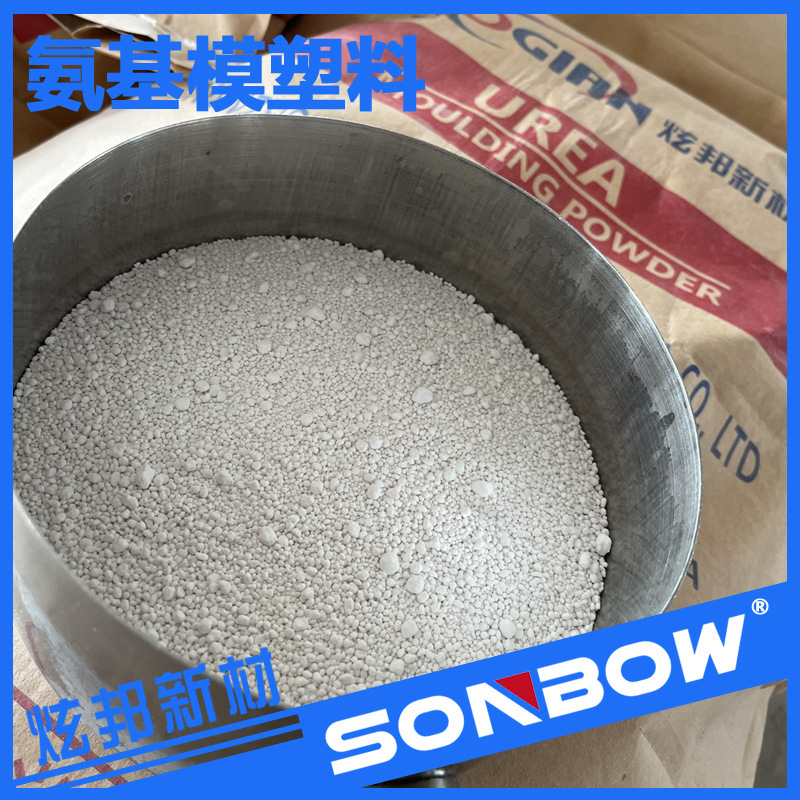 氨基模塑料電玉粉注塑加工灰色電木粉模壓料UF脲醛粉末狀顆粒料