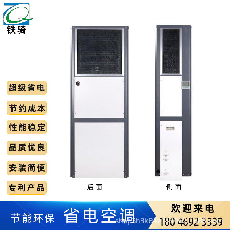 evaporation of cooling equipment at the Komit plant and energy-saving air conditioning