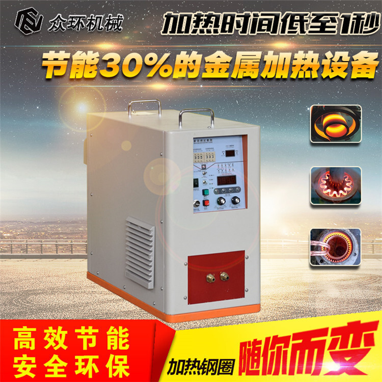 小型高频加热机15KW铜管棒料齿轮高频焊接机高频感应金属加热设备