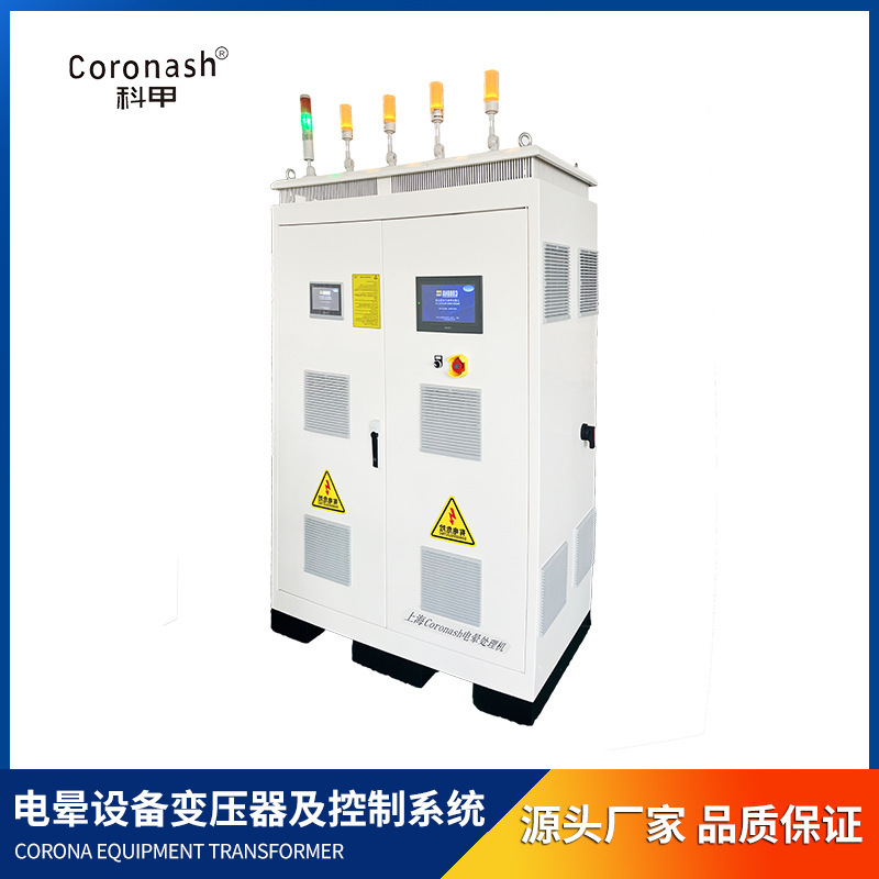 上海实力Coronash 人工智能 电晕控制系统 电晕处理机