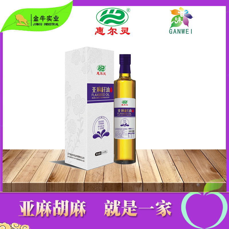 正寧縣惠爾靈亞麻籽油250ml 家用商用食用油