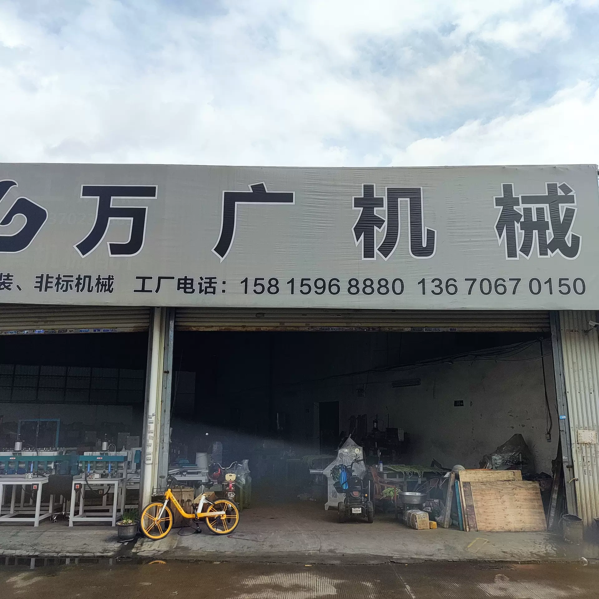 Manga Mechanical Manufacturing Co. Ltd., Sundh, Fushan City