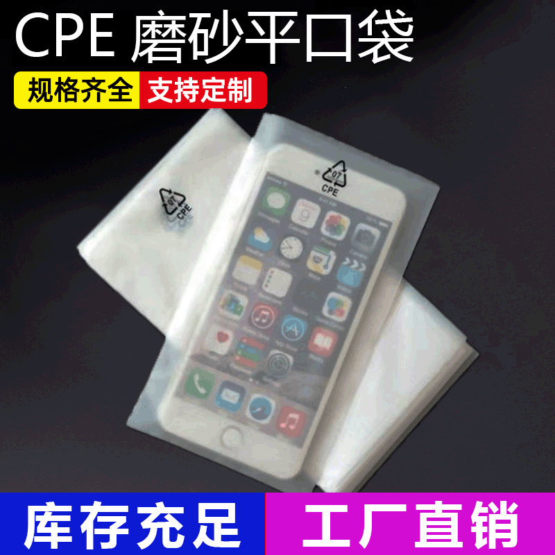 cpe 모래 부대의 직접 판매, CPE 주머니 부대, 디지털 방식으로 밀봉된 휴대폰 포탄