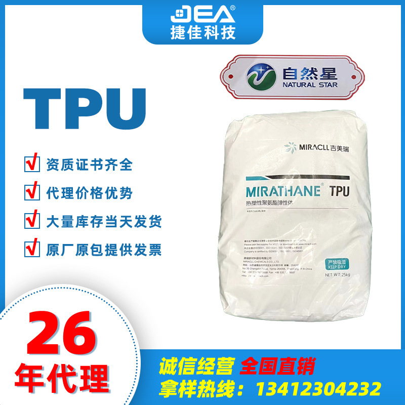 TPU 익지않는 E180 E185L E190L E270 E90 E95