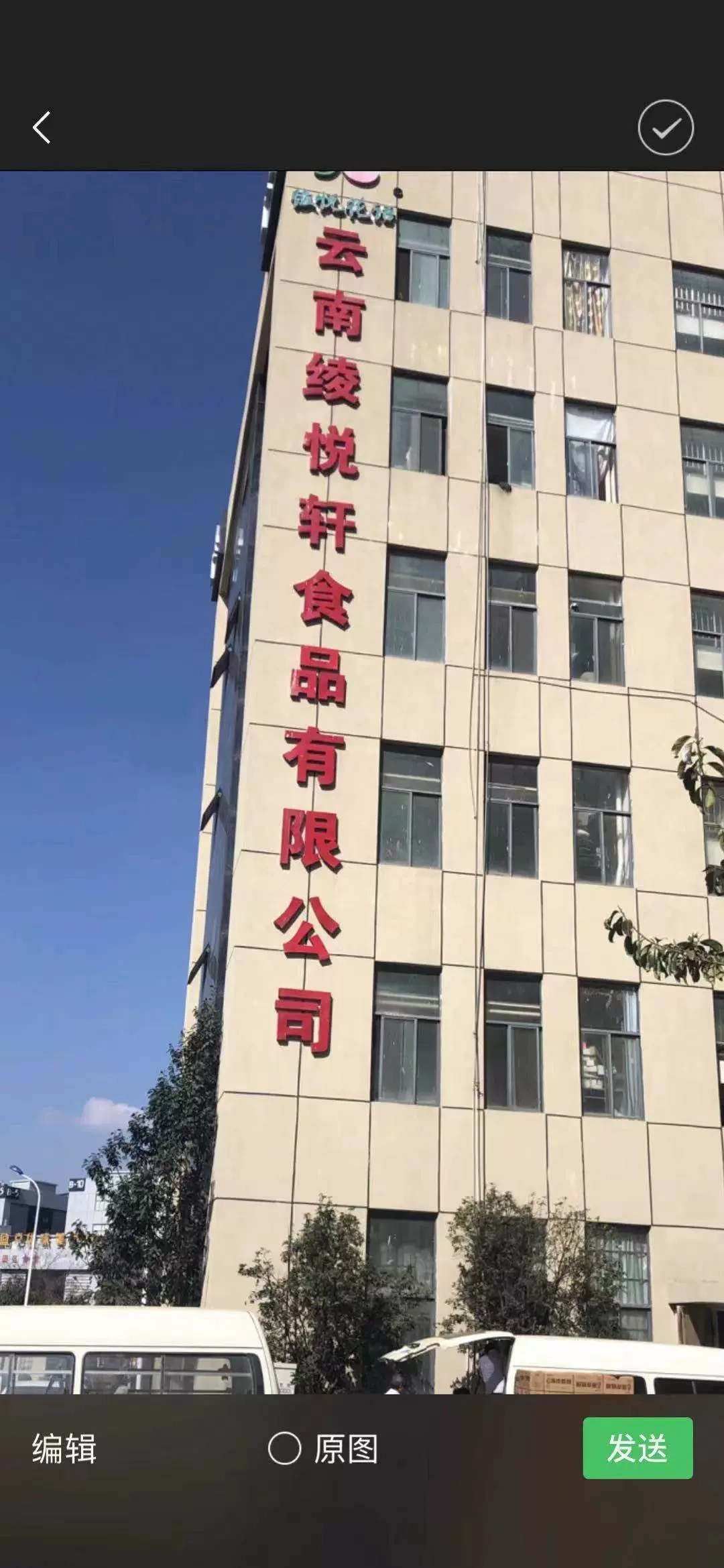 Công ty TNHH Thực phẩm tâm linh Vân Nam