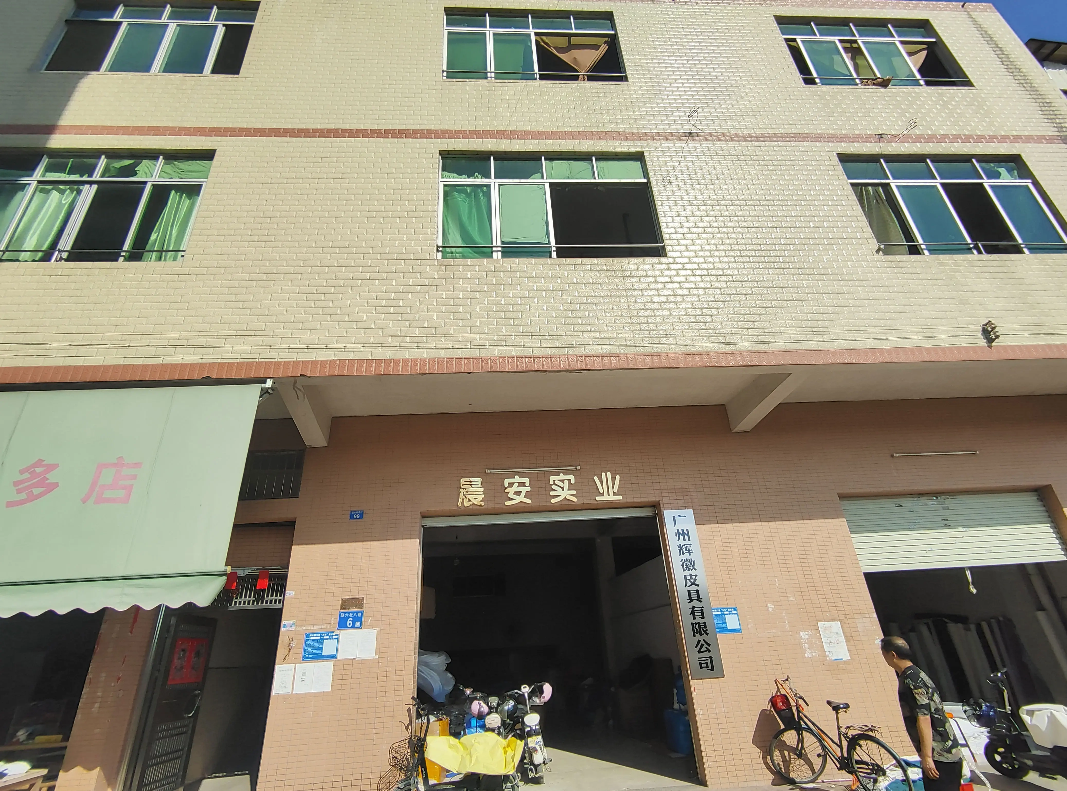 Guangzhou Fai Kwok Parchment Co. Ltd.