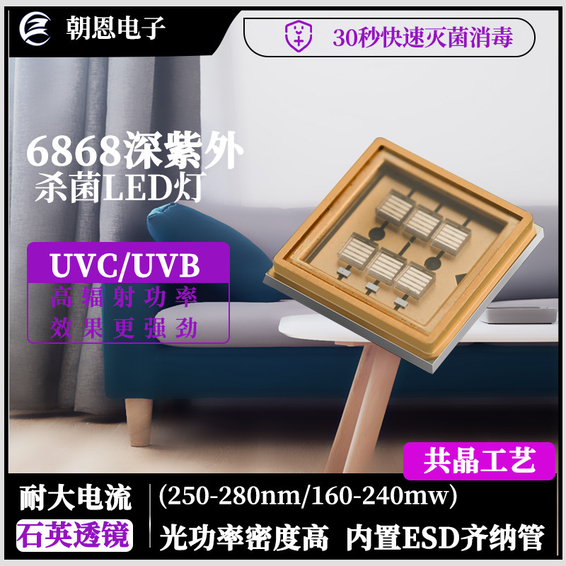 Porcelain 6868UVC deep UV 260nm sterile UV lamps 50-240 mW ultraviolet light therapy