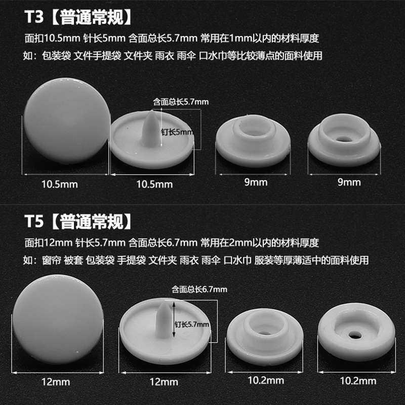 普通常用树脂亚光四合扣按扣子母扣免缝塑料暗扣t3t5t8磨砂面纽扣