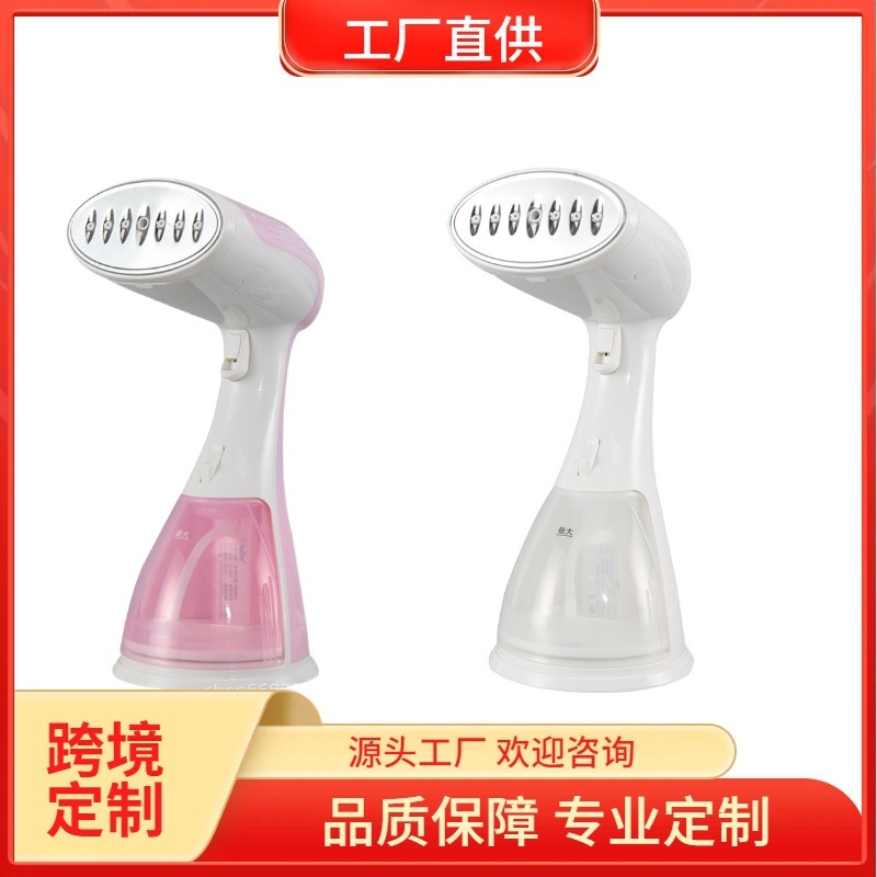 定制手持挂烫机便携蒸汽刷家用大容量烫衣机旅行熨烫机学生电熨斗