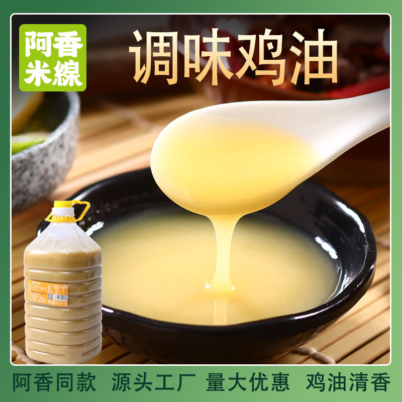 Đường Ashami dành cho dầu gà và thịt gà.