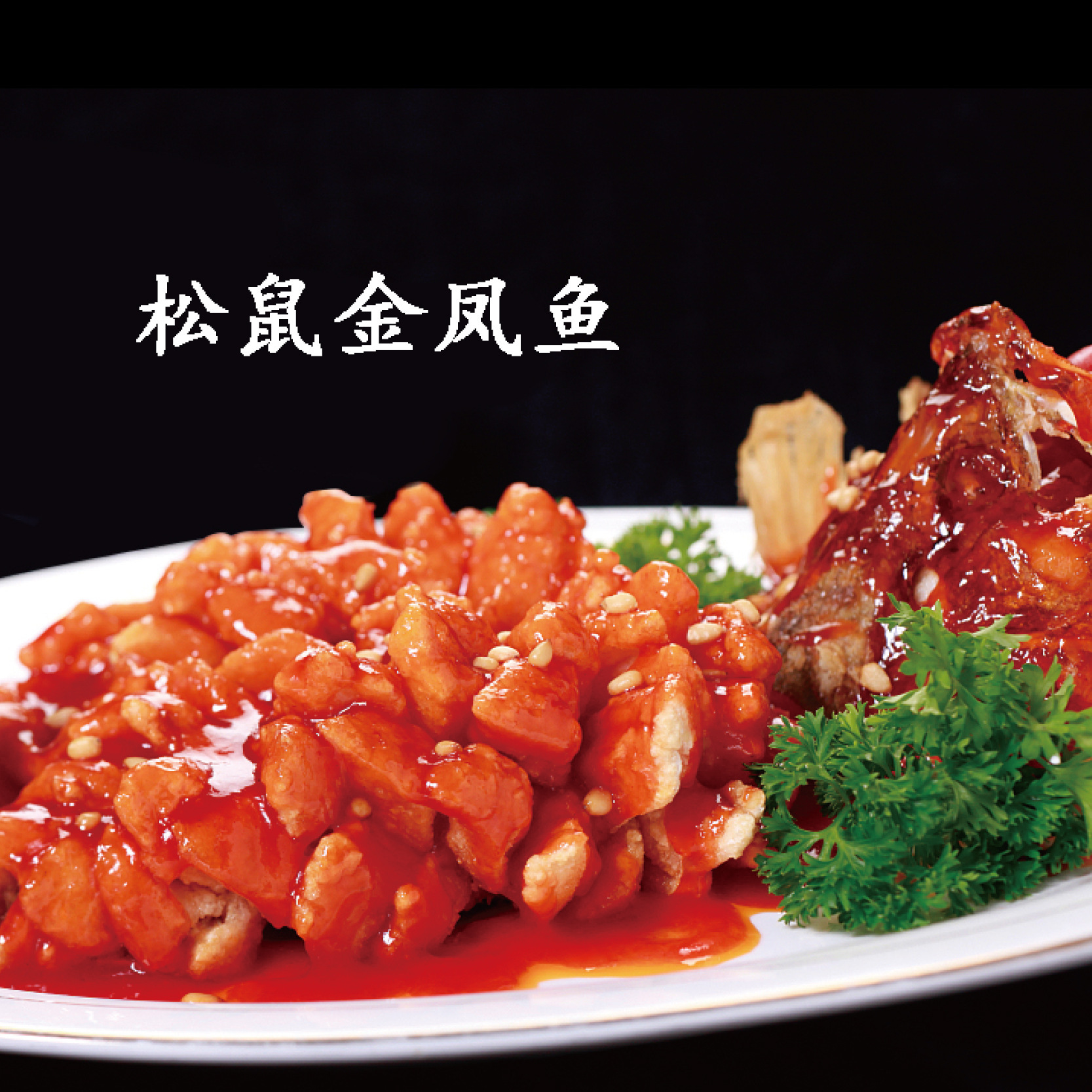 Có một con sóc cá, một con chim phượng hoàng vàng, một loại dưa chua tươi có tên truyền thống, và một loại thức ăn lạnh hàng loạt để giao hàng.