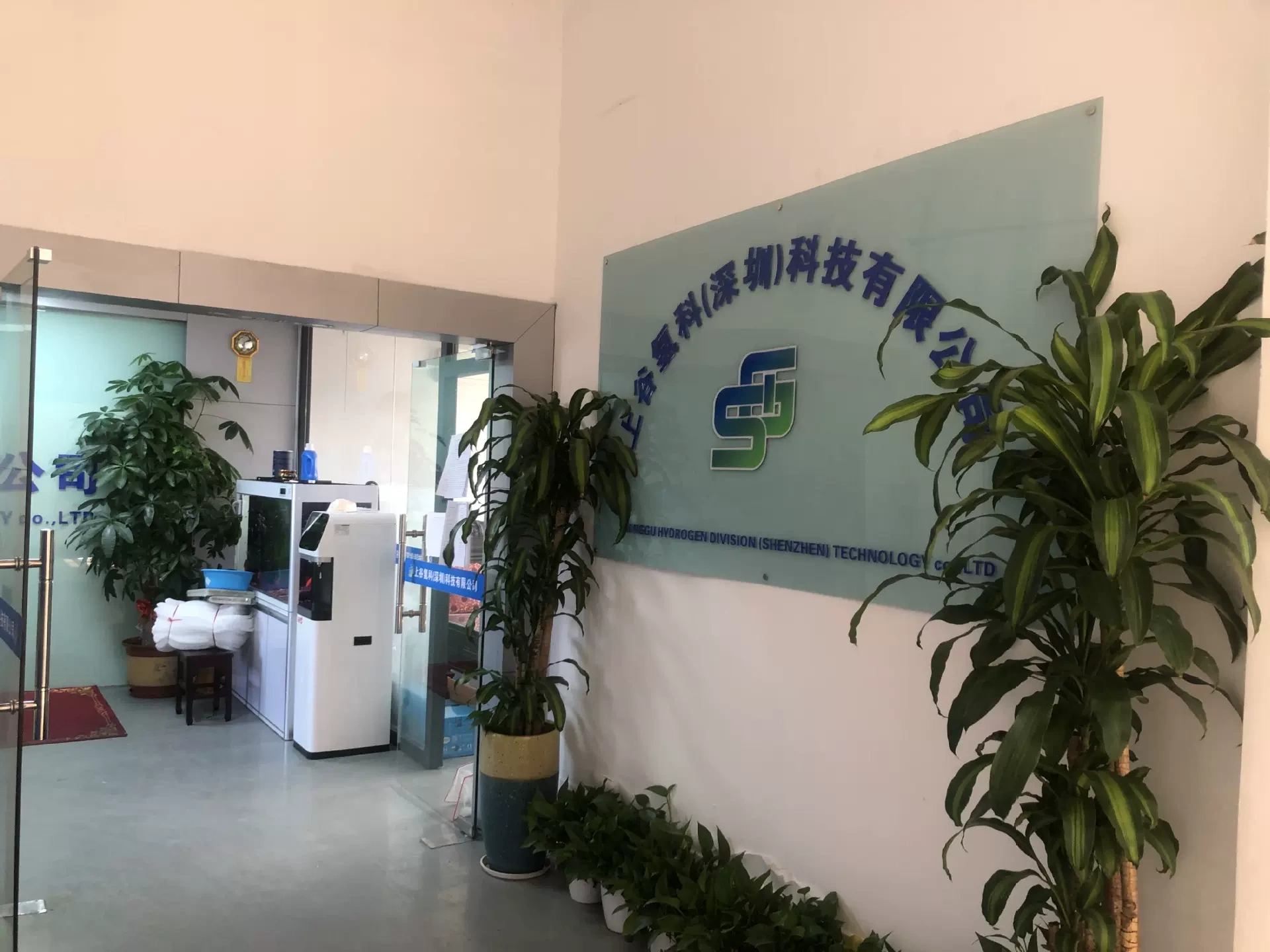 Upper Valley Hydrogen (Shenzhen) Technology Ltd.