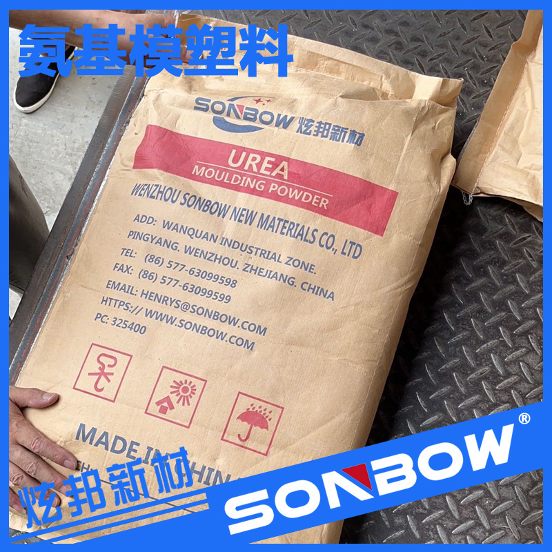 氨基模塑料粉 電玉粉模壓料 A1脲醛樹脂粉 白色粉料UF 炫邦新材料