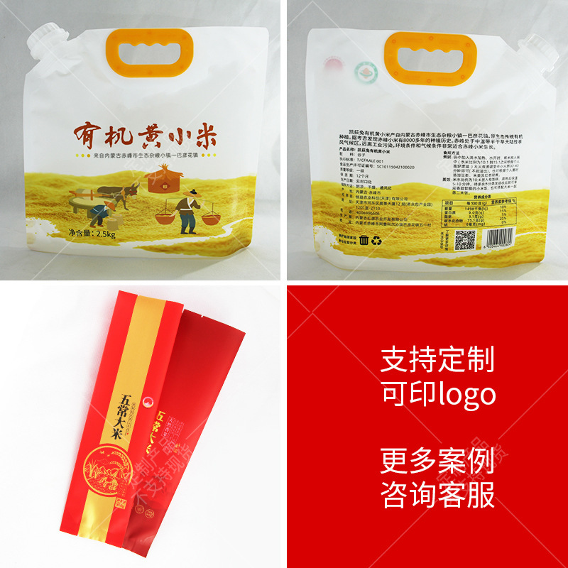 Bia gạo tùy chỉnh bao thực phẩm và túi ni lông.