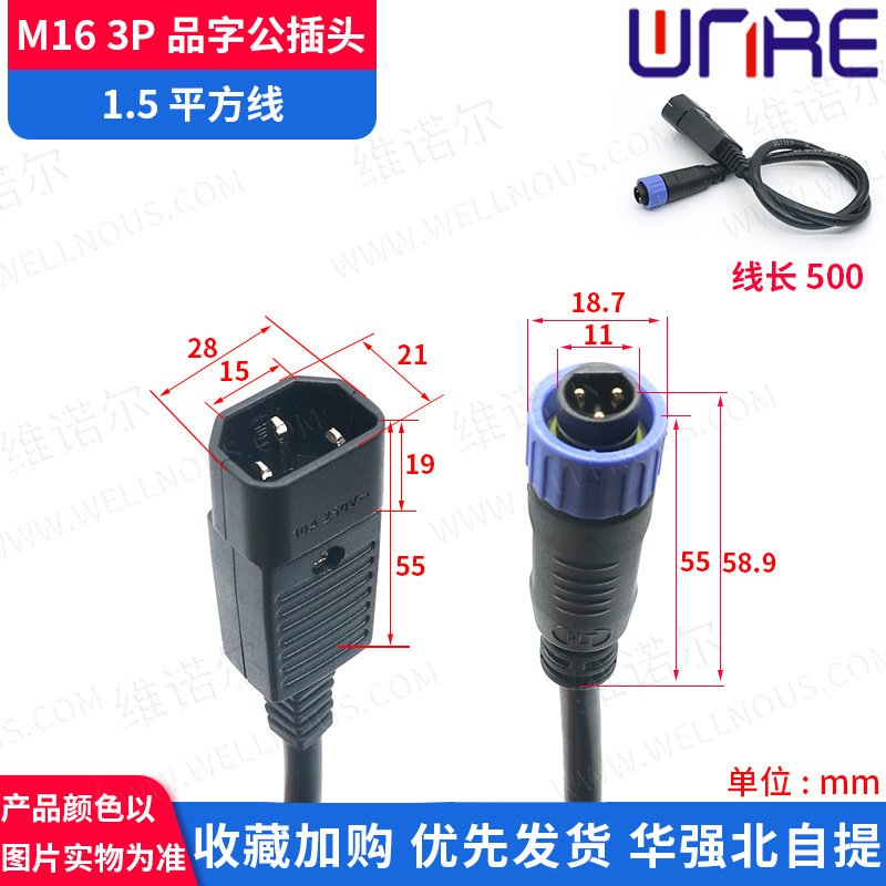 Hallo-Yadi electric lithium batteries share a bicycle charger to turn to the ac-word plug wire 50 cm