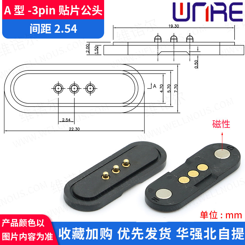 Pogopin connector Magopin connector meta-magnetic inhaler Magnetic inhaler Magnetic inhaler power source