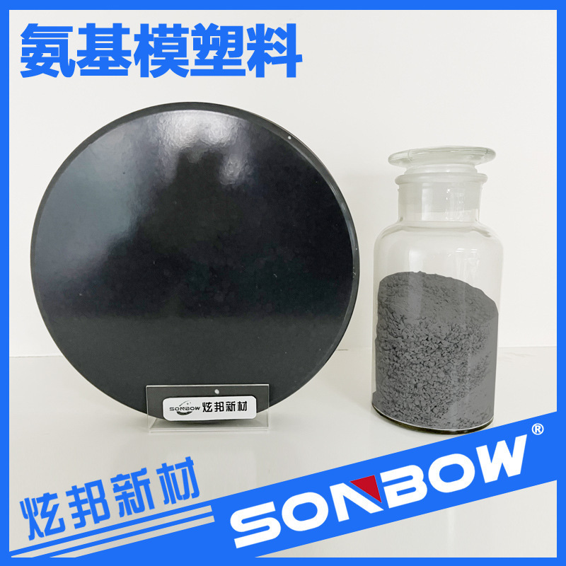 氨基模塑料電玉粉注塑料加工黑色電器開關注塑級UF脲醛樹脂顆粒料