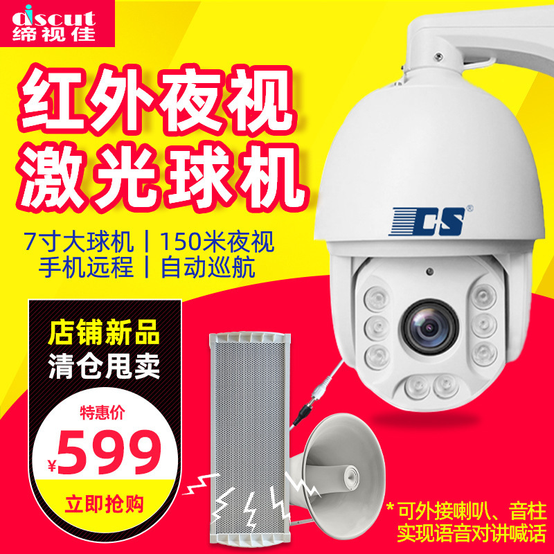 Chống thấm nước ngoài trời mạng từ xa tháp đám mây sạch cao xoay 360 độ camera thông minh