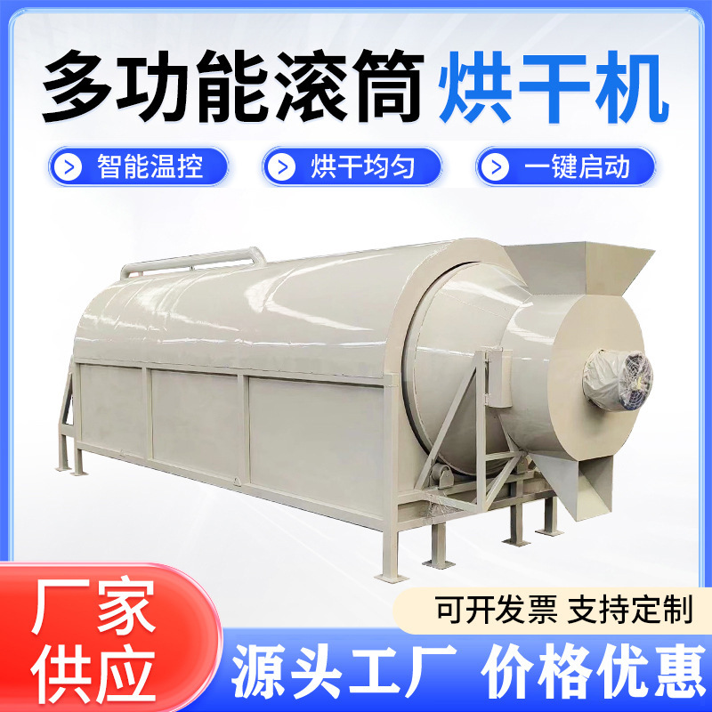 Corn feed paddy rice dryer electric heated chicken dung dryer multifunctional mobile food drying equipment