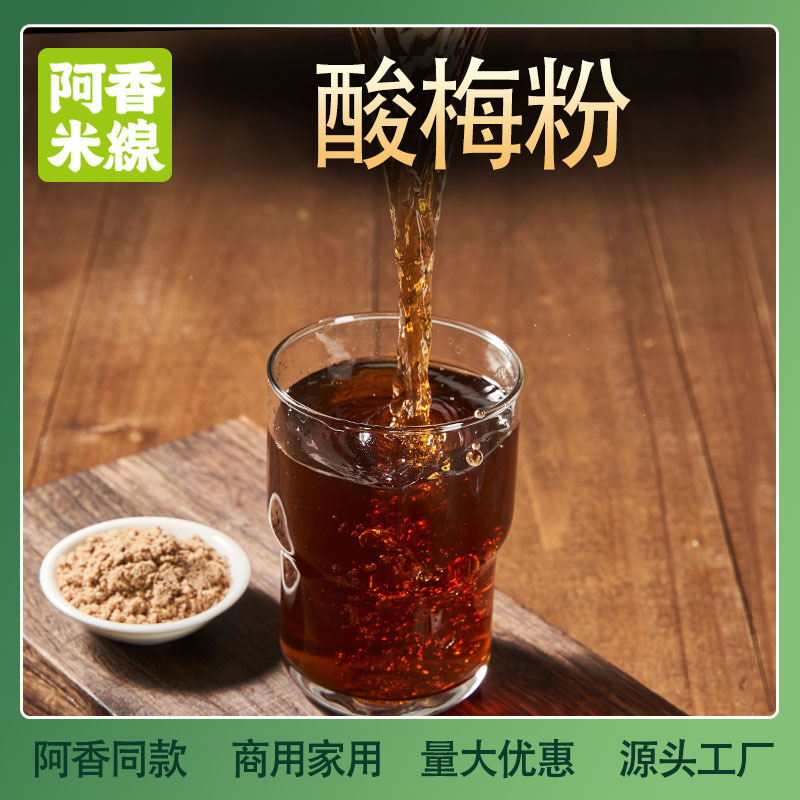 Ah Heung cũng có một loại nước uống thương mại.