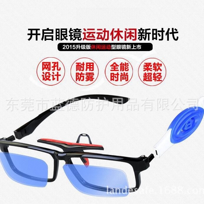 Leisure sports glasses, basketball glasses, football glasses, near-sighted glasses.