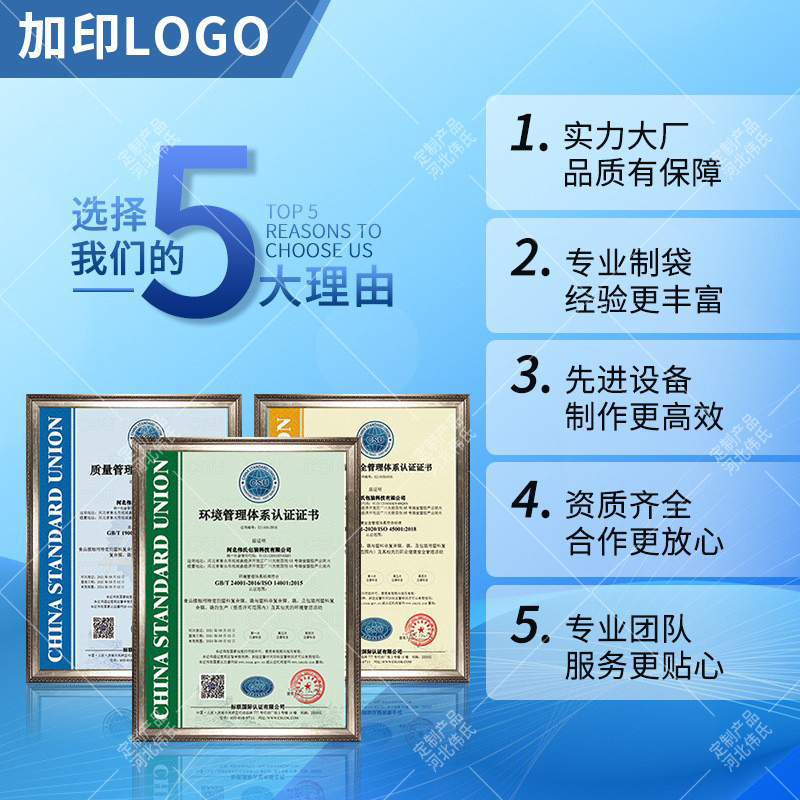Bia gạo tùy chỉnh bao thực phẩm và túi ni lông.