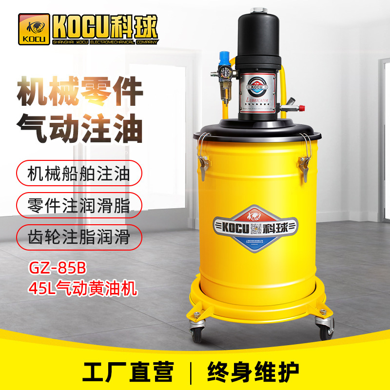 Shanghai Ball GZ-85B butter machine, gas-fired butter gun, high-pressure inflater 45L, mechanical bearing butter.