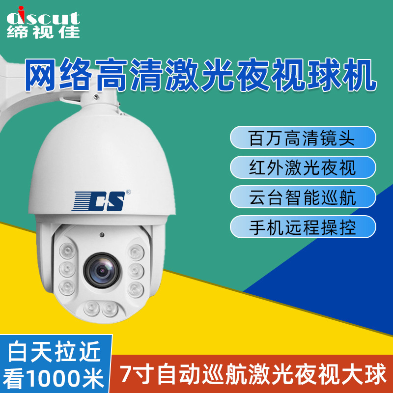 Chống thấm nước ngoài trời mạng từ xa tháp đám mây sạch cao xoay 360 độ camera thông minh