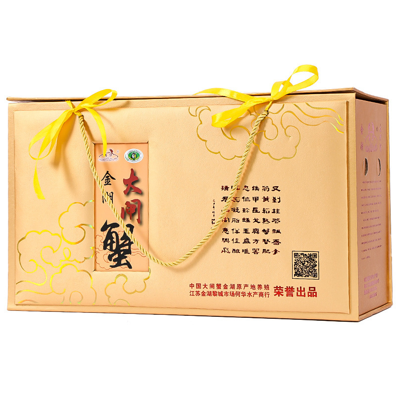 新款海鮮螃蟹包裝盒 高檔手提加硬禮盒中秋禮品大閘蟹包裝盒 通用
