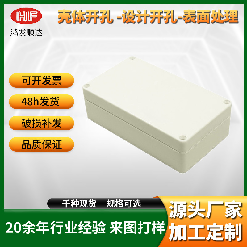 An external waterproofing box with white ABS plastic interior IP65 secured end-line casings