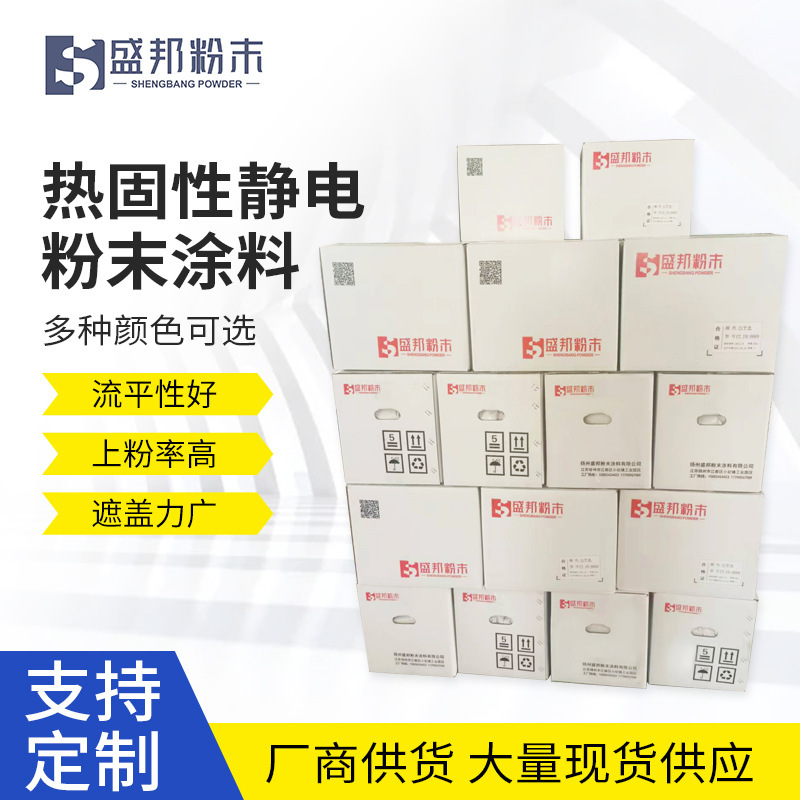 厂家批发粉末涂料 RAL K7 色卡热固性粉装饰防护用涂料