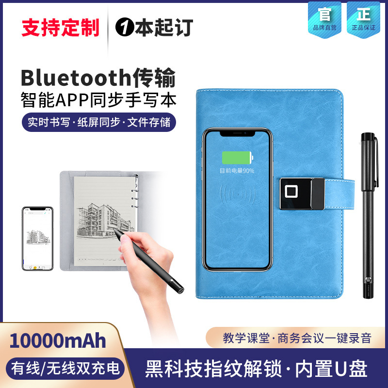 The factory's spot fingerprint lockbook is set, and the AIS smart book Bluetooth connects the cell phone screen to synchronize the charger.