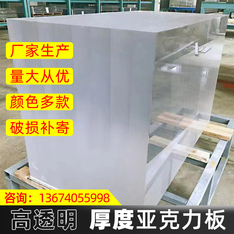 Aclytic plates of 10 mm-200 mm thick.