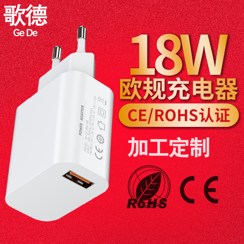 Thứ tự qua b thứ tự qc3.0 Euro sạc CE/ROHS certifier 18w chất lượng cao cân nặng nạp điện thoại