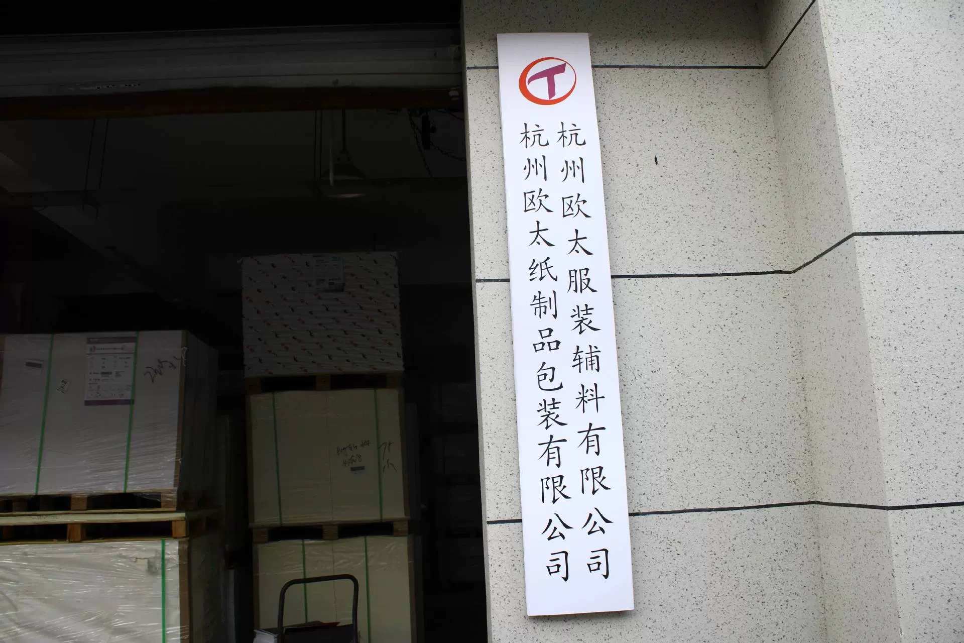 Công ty TNHH Hỗ trợ quần áo Ota Hàng Châu