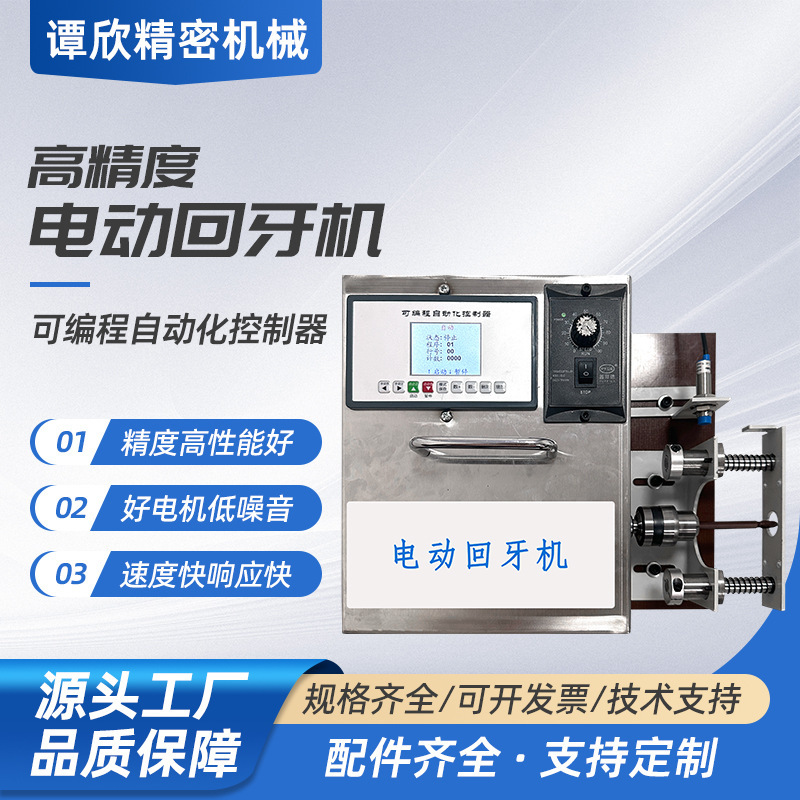 The electric tooth-checker, 2024 new, easy to operate the high-precision, stable, automatic screw-screening.