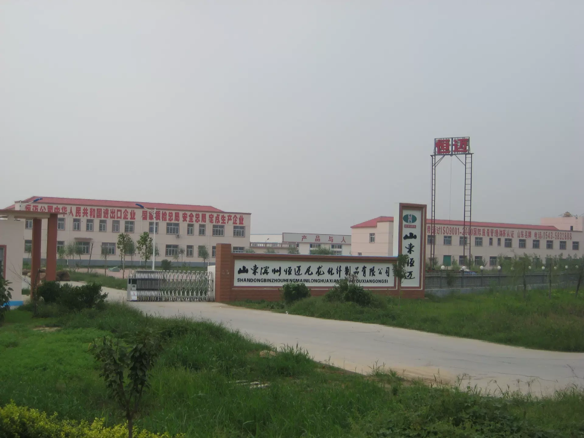 Hanmenilon Fiber Products Ltd., Bờ biển Sơn Đông