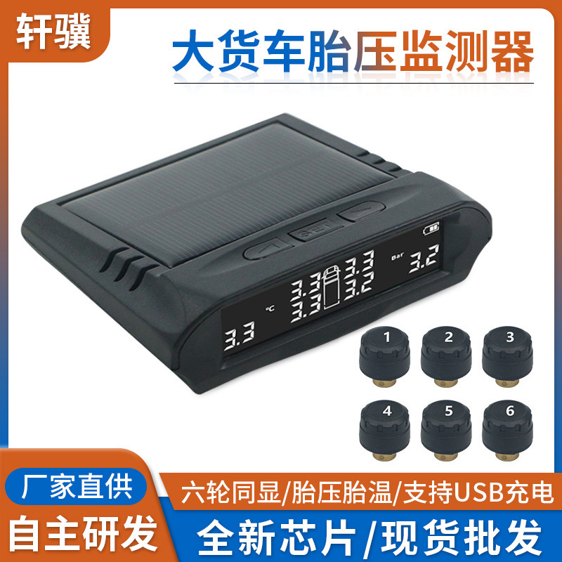 Unwireless 6-truck pressure monitoring truck solar sensor external to TIMS