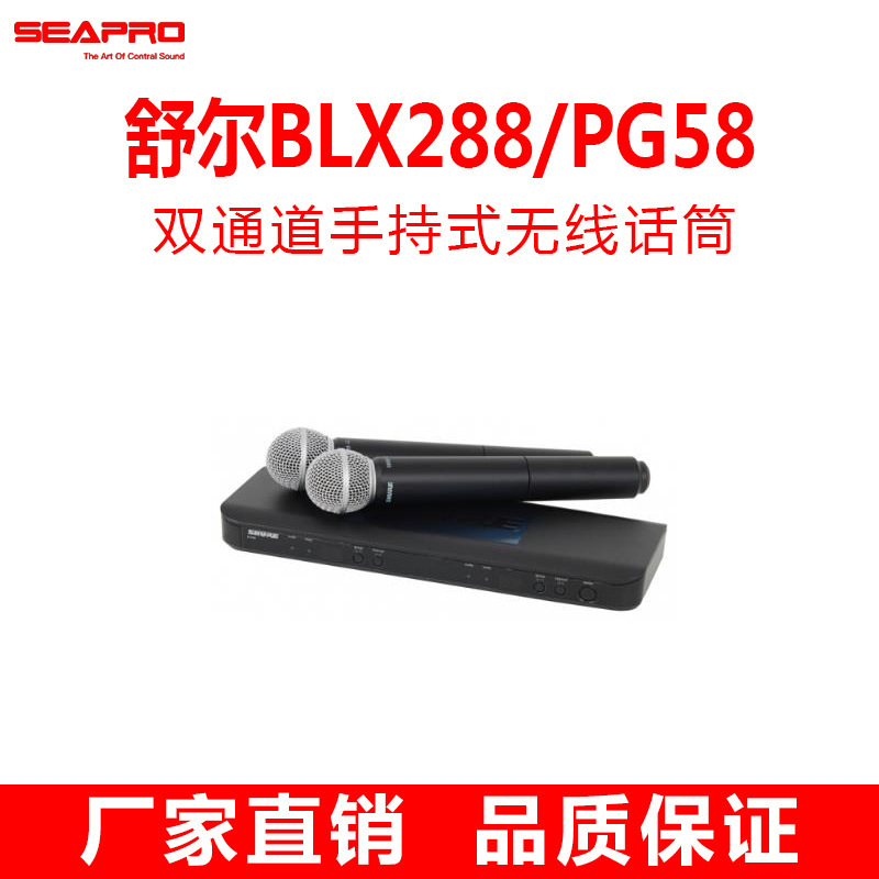 舒尔BLX288-PG58SM58一拖二无线话筒KTV舞台演出麦克风会议接收器