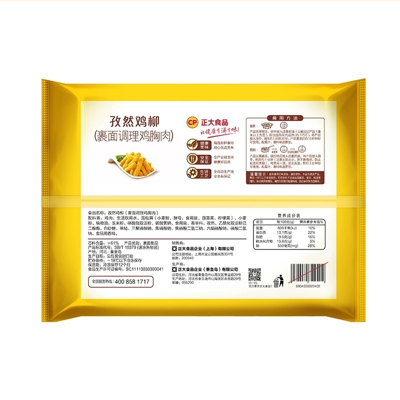 500g*4 gói thịt gà liễu được nướng với gà rán không xương và nửa hộp thức ăn nhỏ.