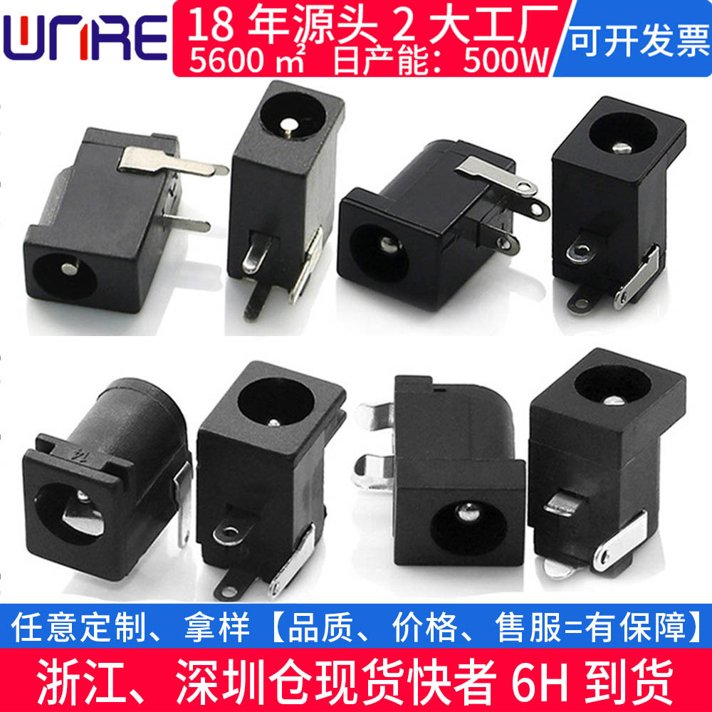 Welded DC power plug-in dc, large power end dc, mc4 connector