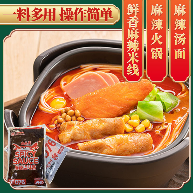 Nước sốt của Ahsama nóng và nóng.