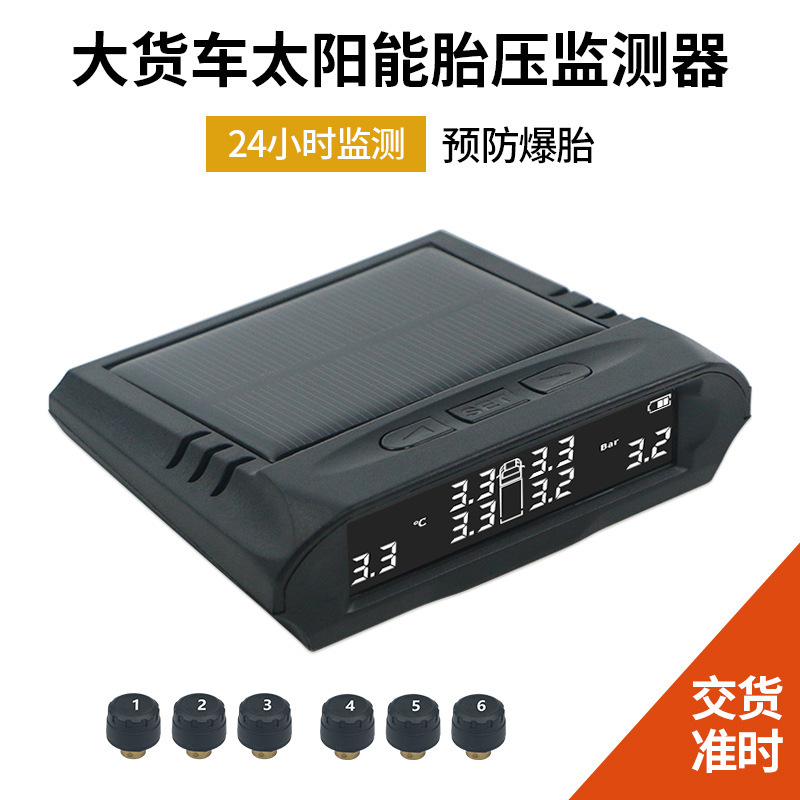 Automobile tyre pressure monitors for high-accuracy high-precision tyres with the built-in external Universal Wireless Solar Monitor