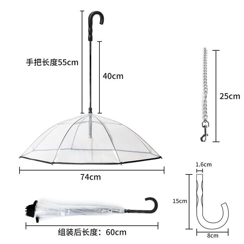 透明宠物伞狗雨伞宠物用品厂家直销组装伞雨天遛狗牵引绳批发代发