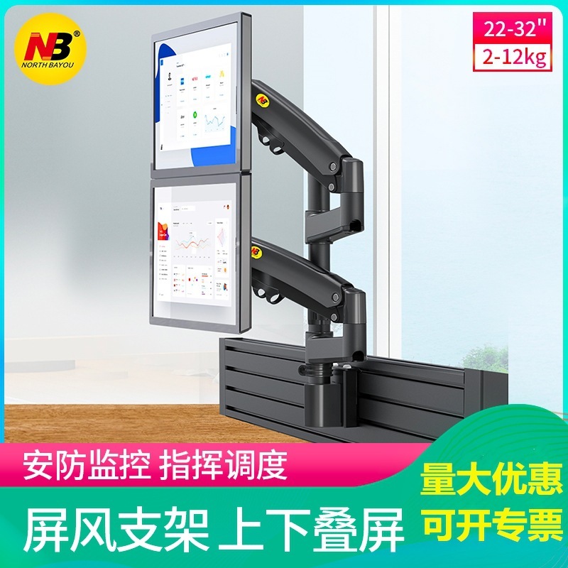 Two-screen up-and-down computer monitor screen screen control and movement control console M80/D22