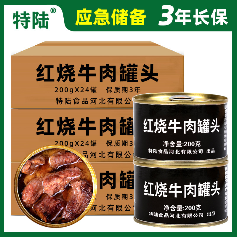 200g*24 can thịt bò bê đóng hộp, bình chứa sắt khẩn cấp của bò.